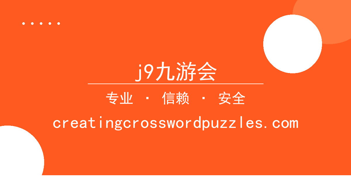 j9九游会